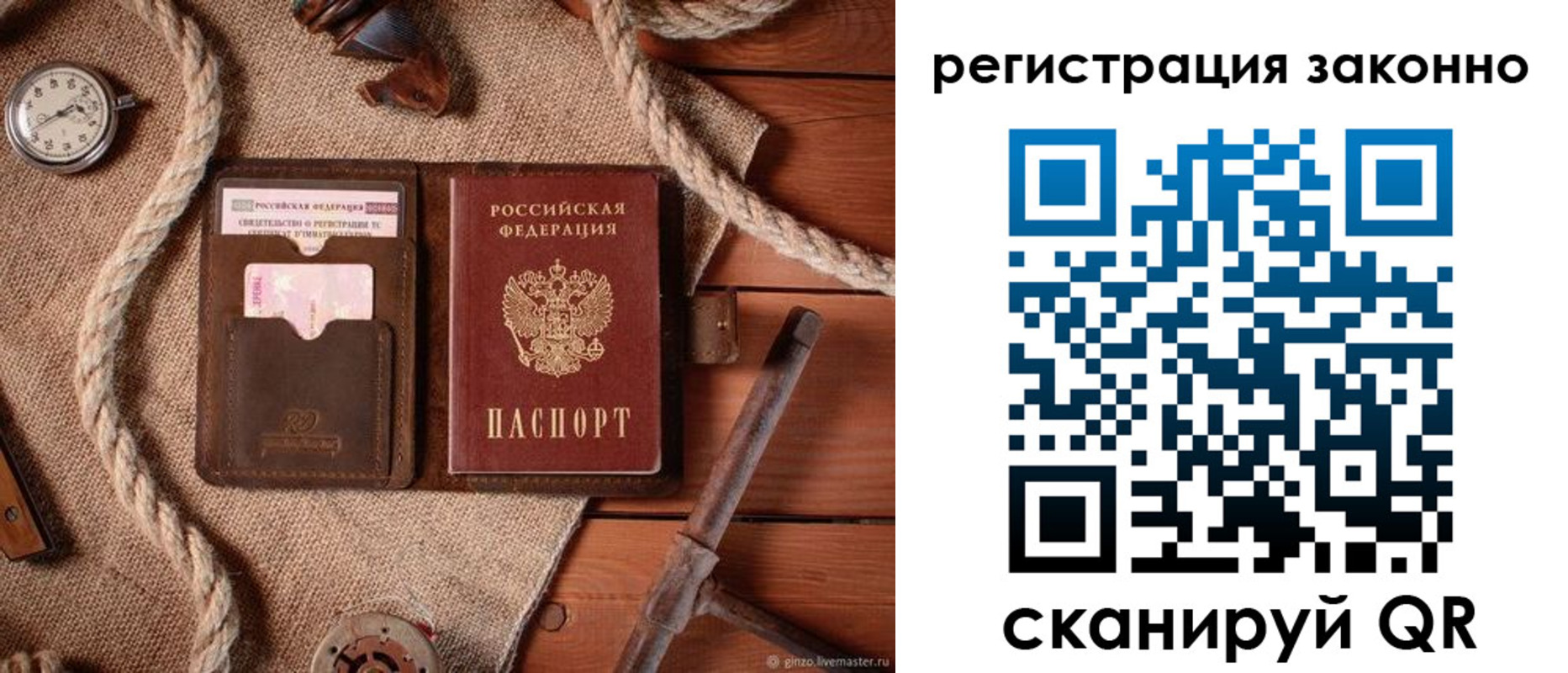 временная регистрация собственник в Ишиме