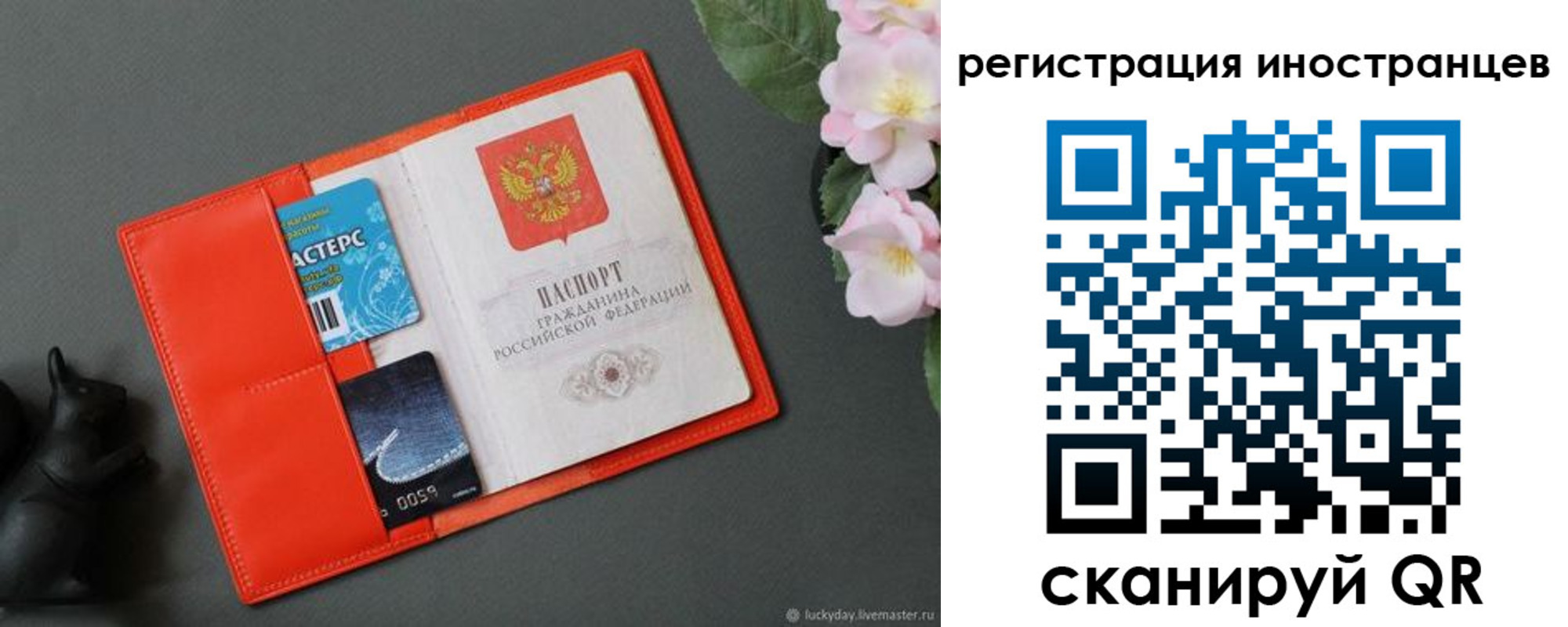 временная регистрация в Ишиме