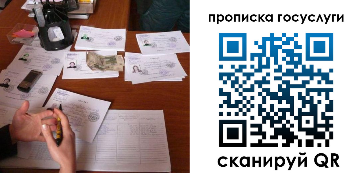 временная регистрация купить в Ишиме